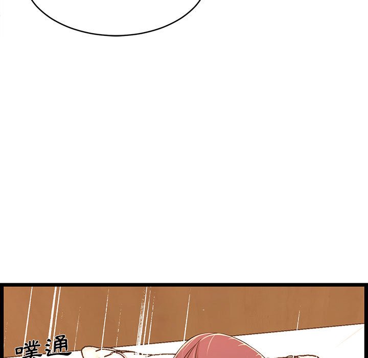 逃不出的陷阱 第17章 第19页