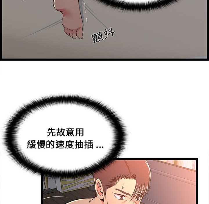 逃不出的陷阱 第17章 第44页