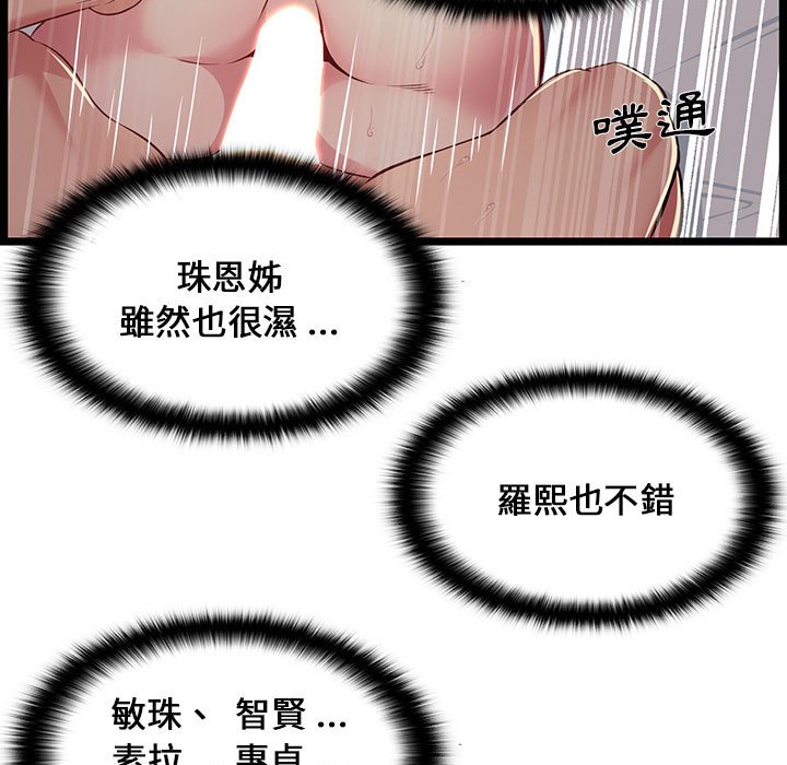 逃不出的陷阱 第17章 第21页