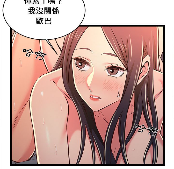 逃不出的陷阱 第17章 第37页