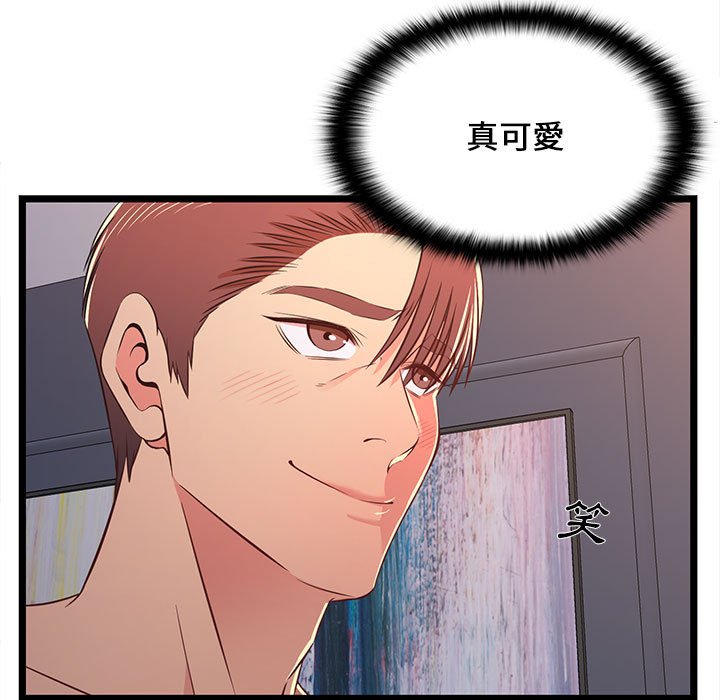 逃不出的陷阱 第17章 第13页