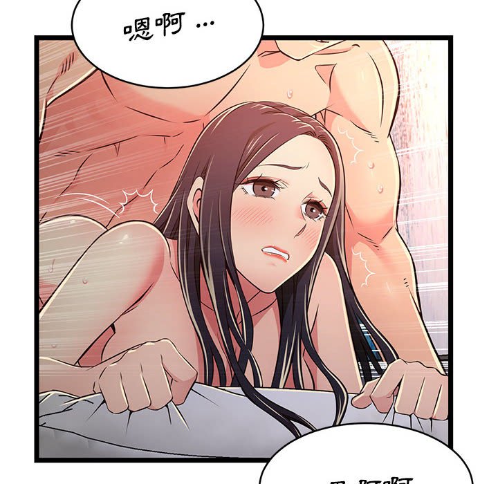 逃不出的陷阱 第17章 第32页