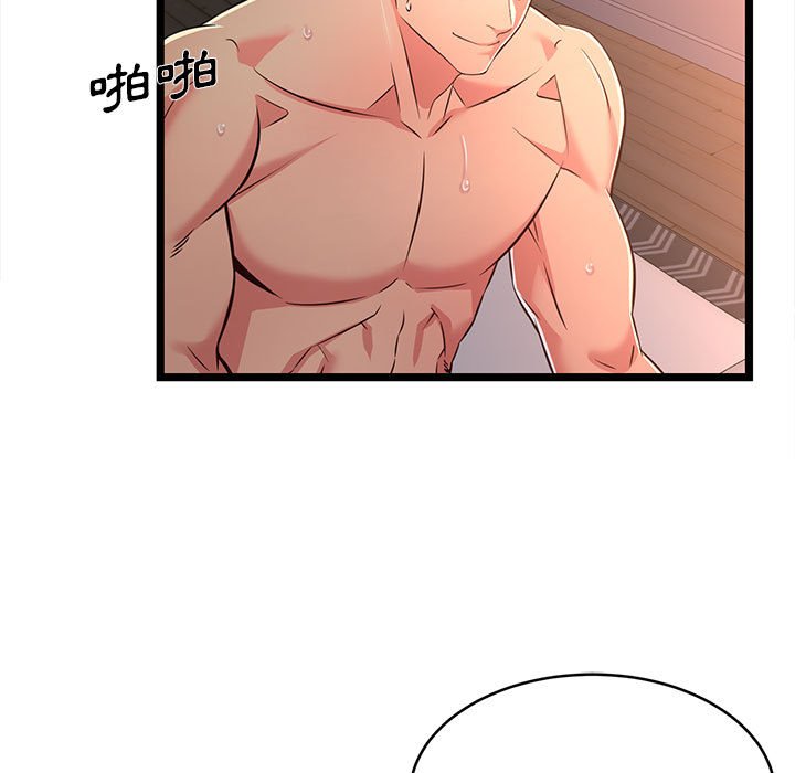 逃不出的陷阱 第17章 第47页