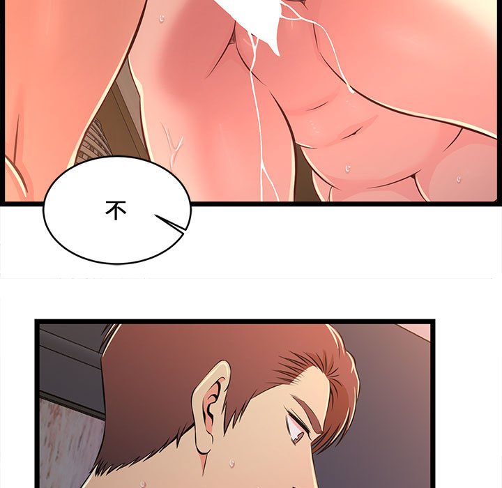 逃不出的陷阱 第17章 第38页