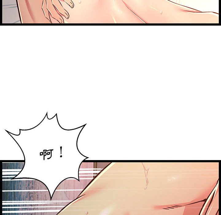 逃不出的陷阱 第17章 第34页