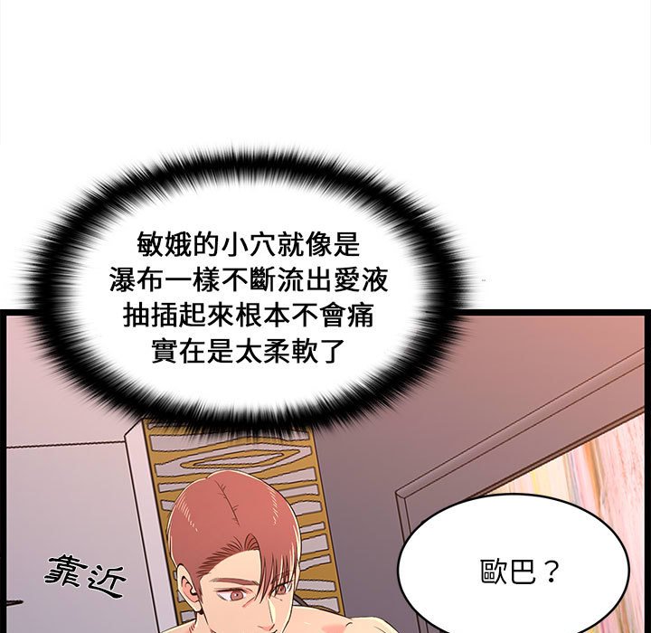 逃不出的陷阱 第17章 第17页