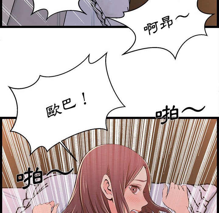 逃不出的陷阱 第17章 第25页