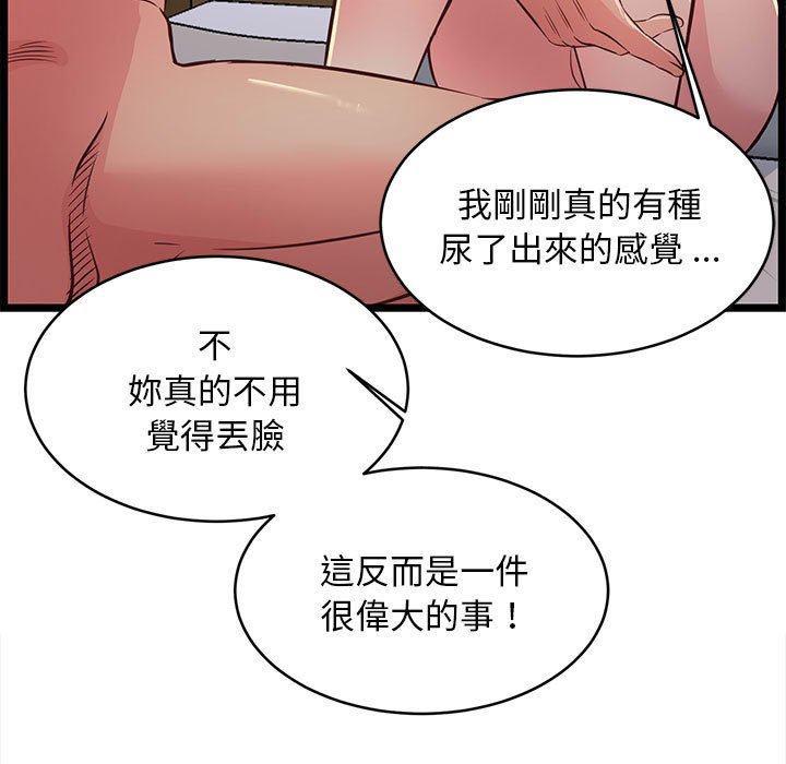 逃不出的陷阱 第17章 第11页