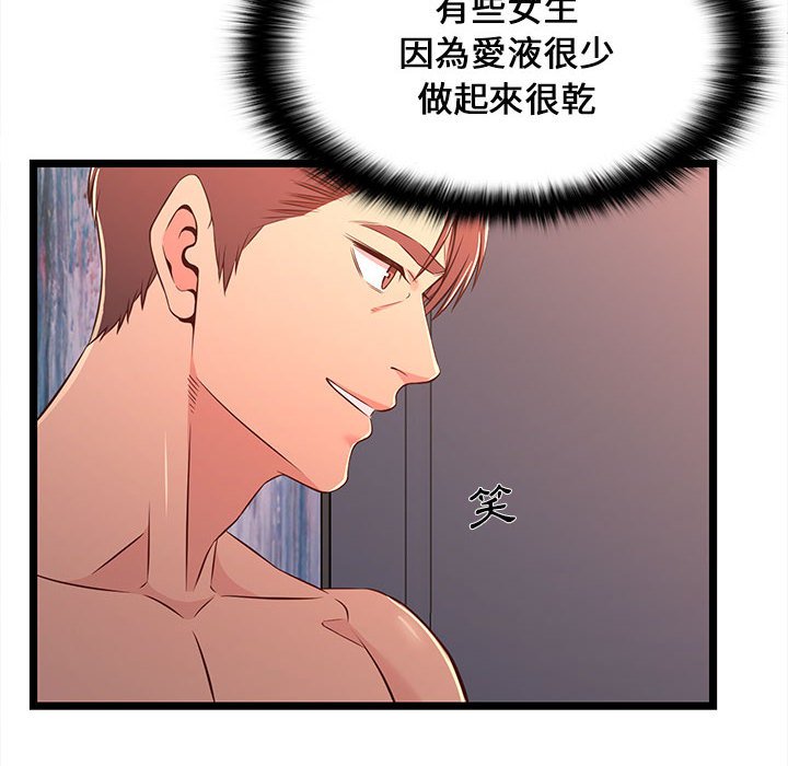 逃不出的陷阱 第17章 第16页