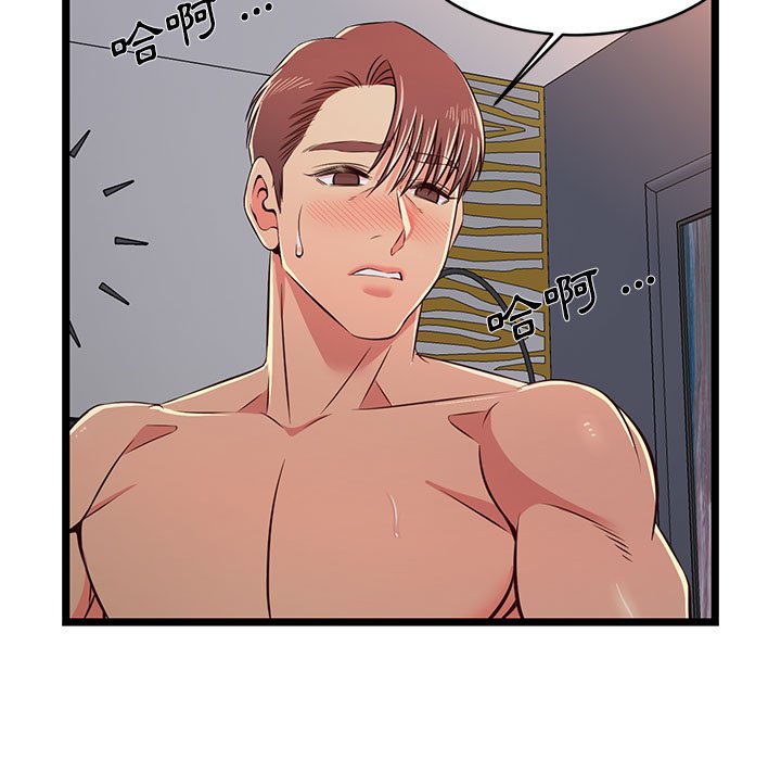 逃不出的陷阱 第17章 第29页