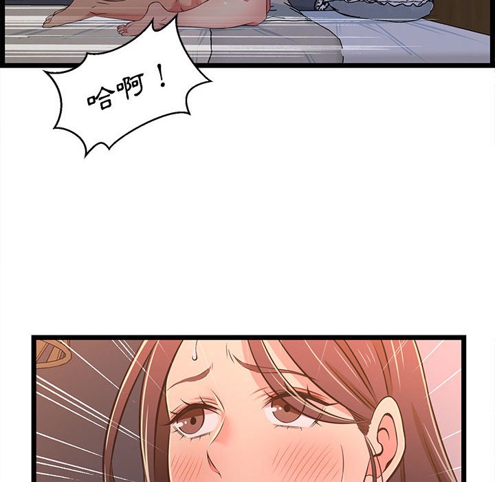 逃不出的陷阱 第17章 第58页