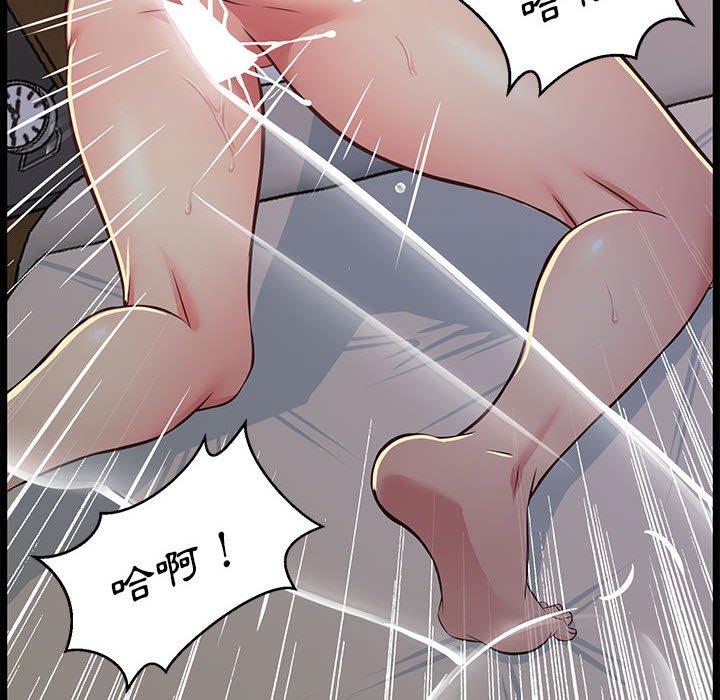 逃不出的陷阱 第17章 第56页