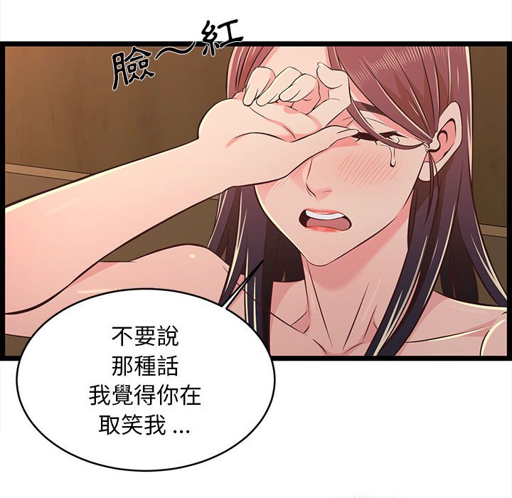 逃不出的陷阱 第17章 第12页