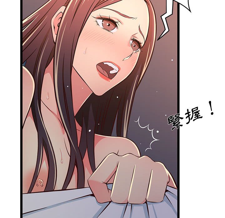 逃不出的陷阱 第17章 第23页