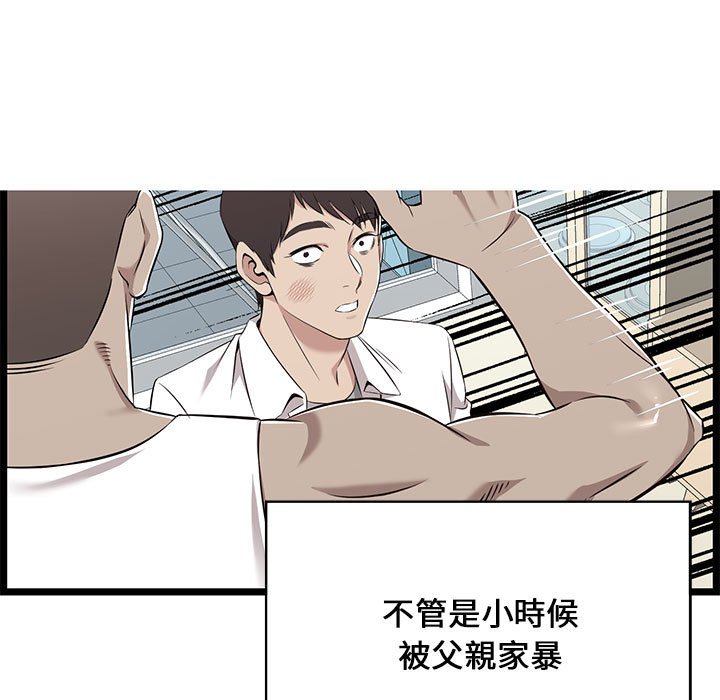逃不出的陷阱 第17章 第67页