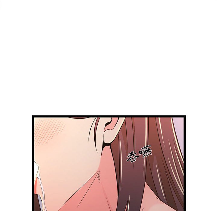 逃不出的陷阱 第17章 第94页