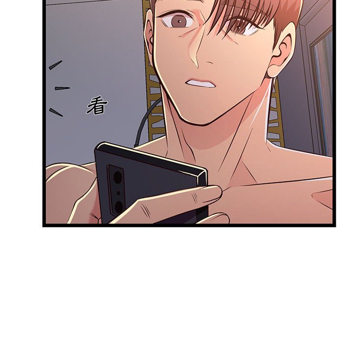 逃不出的陷阱 第17章 第112页