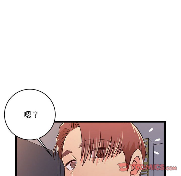 逃不出的陷阱 第17章 第108页