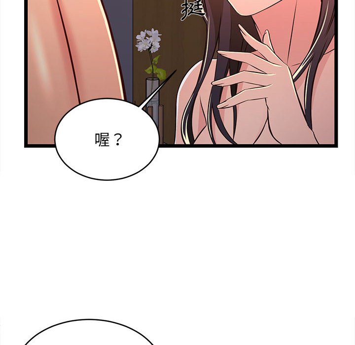 逃不出的陷阱 第17章 第82页