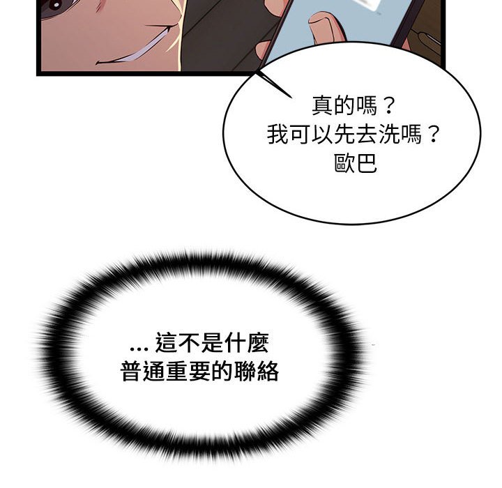 逃不出的陷阱 第17章 第118页