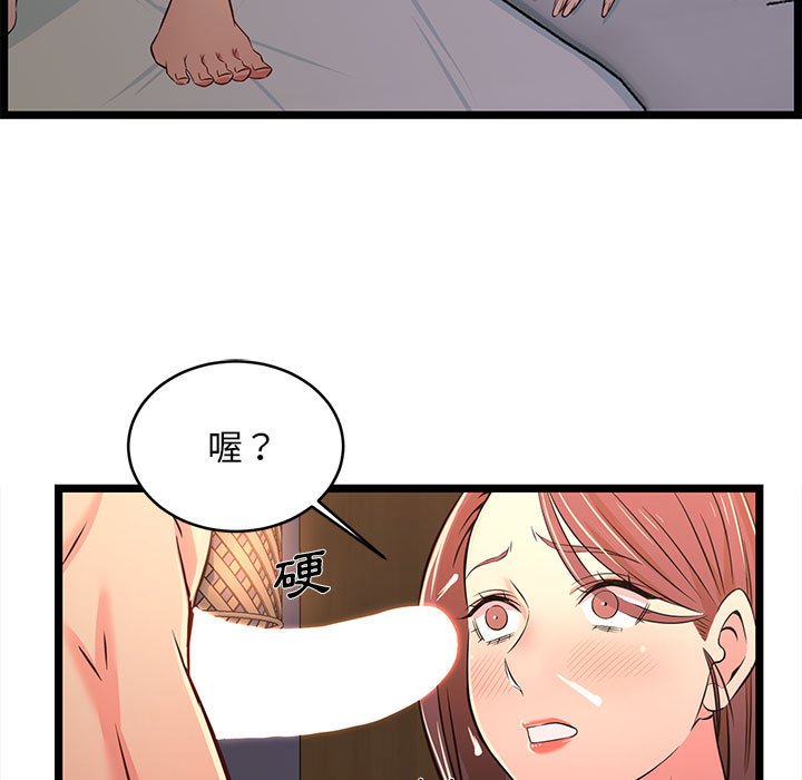 逃不出的陷阱 第17章 第91页
