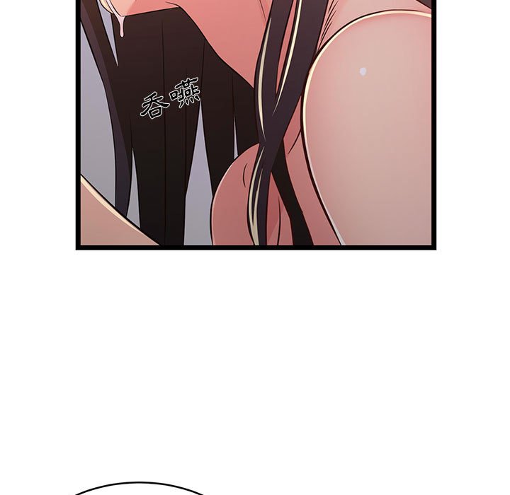 逃不出的陷阱 第17章 第95页
