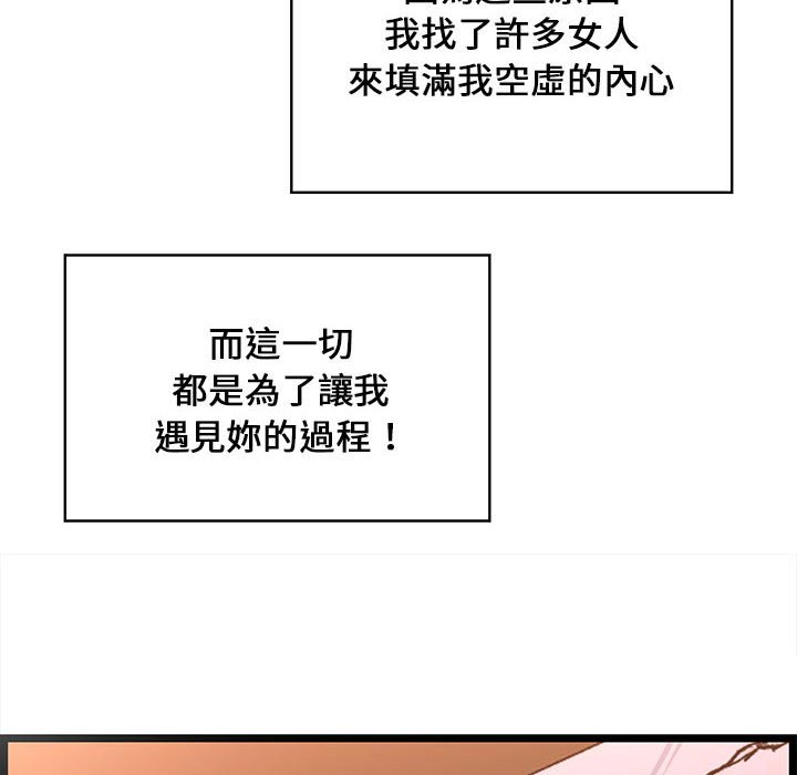 逃不出的陷阱 第17章 第70页