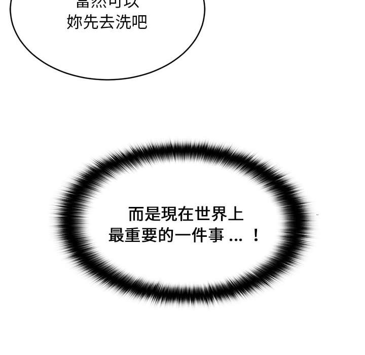 逃不出的陷阱 第17章 第120页