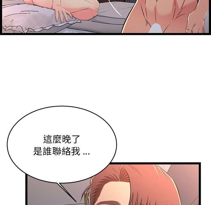 逃不出的陷阱 第17章 第68页