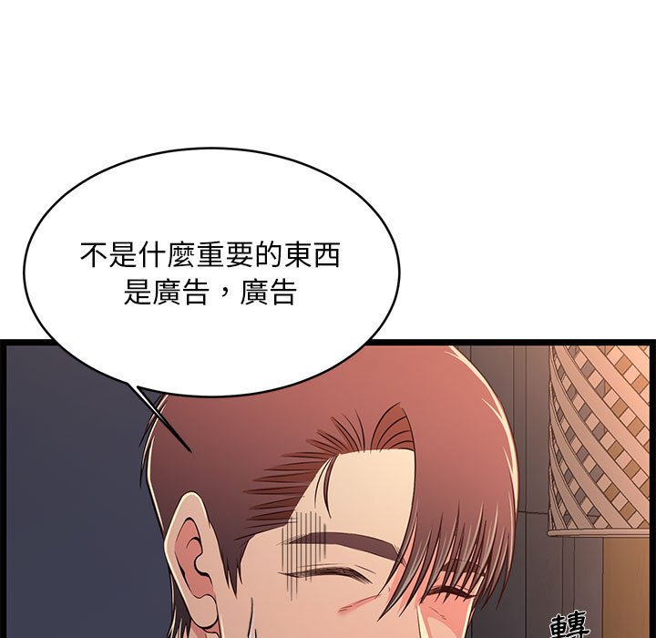 逃不出的陷阱 第17章 第115页
