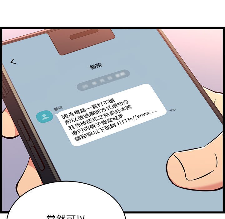 逃不出的陷阱 第17章 第103页
