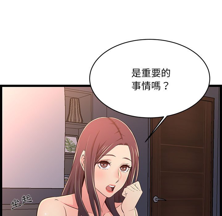 逃不出的陷阱 第17章 第113页