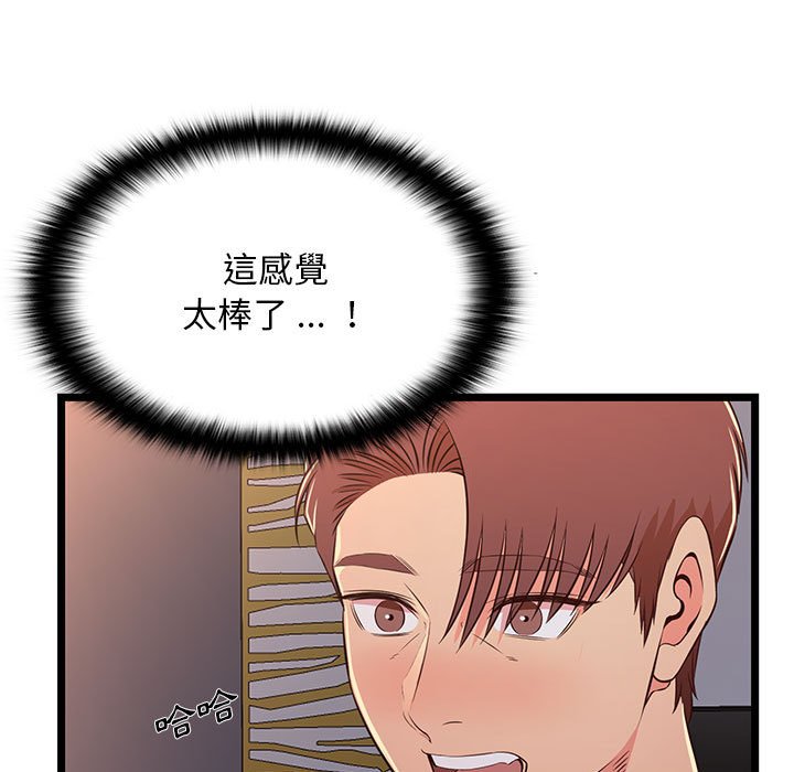 逃不出的陷阱 第17章 第78页