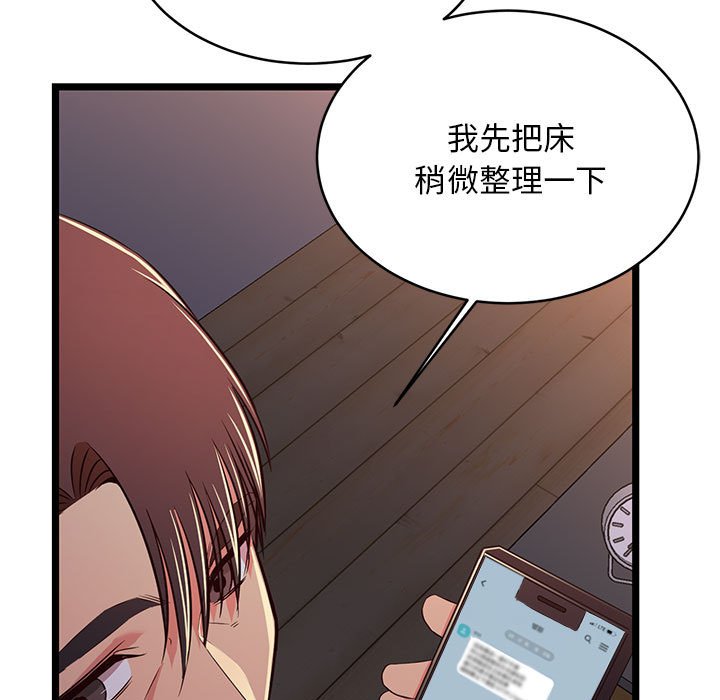 逃不出的陷阱 第17章 第117页