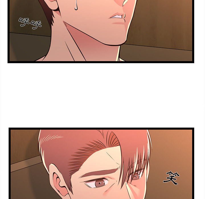 逃不出的陷阱 第17章 第6页