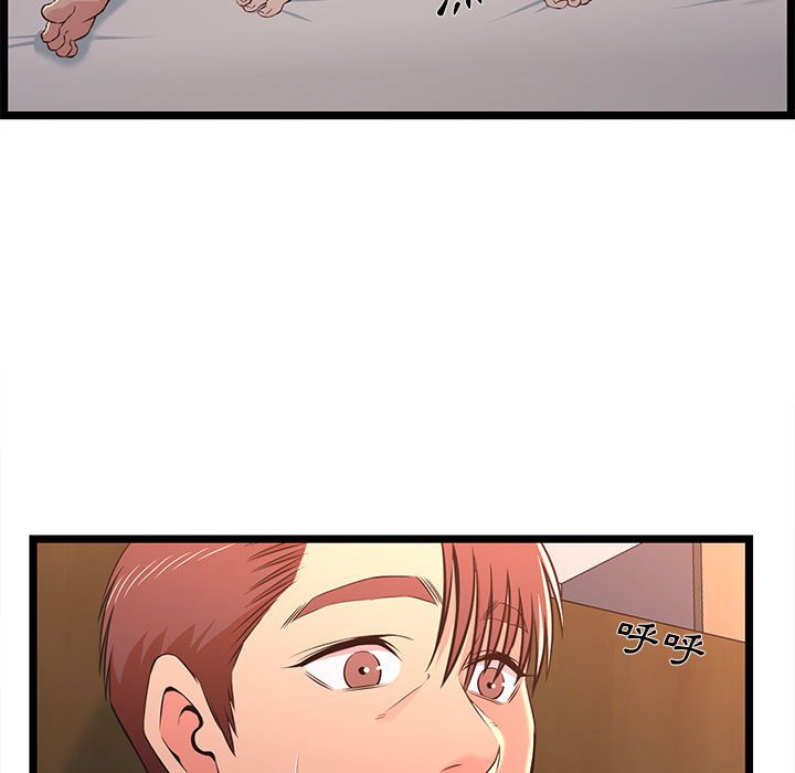 逃不出的陷阱 第17章 第5页