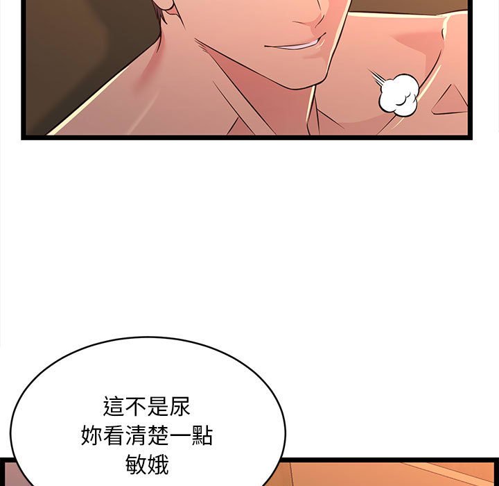 逃不出的陷阱 第17章 第7页