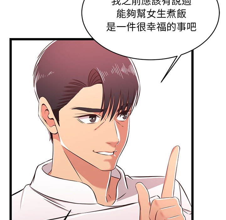 逃不出的陷阱 第18章 第86页