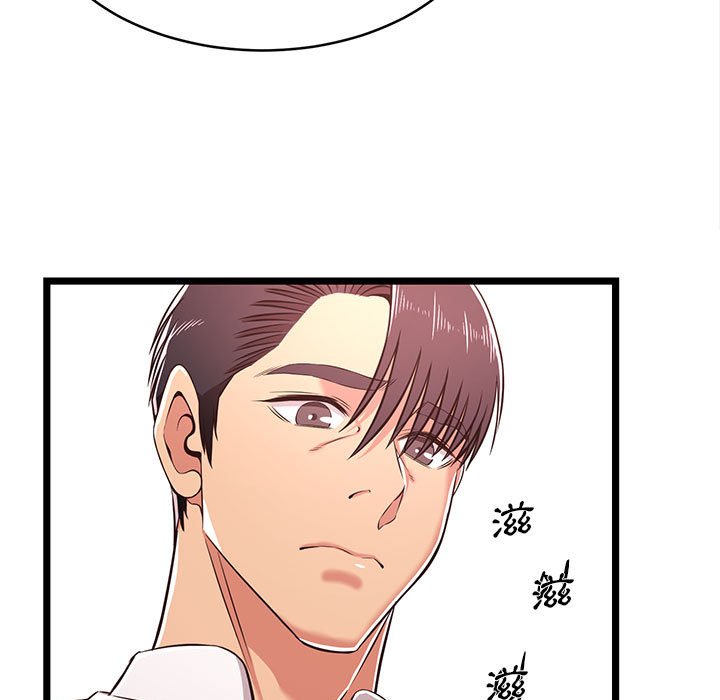 逃不出的陷阱 第18章 第87页