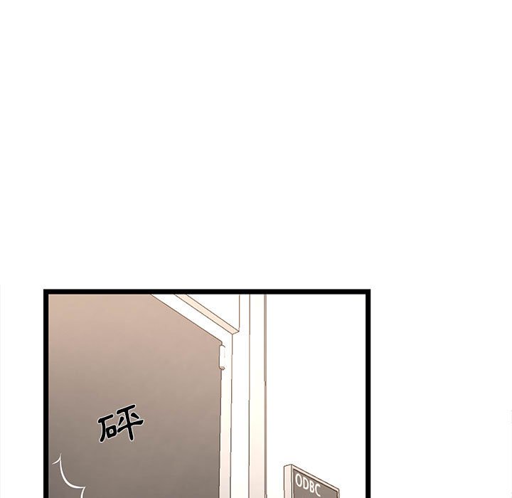 逃不出的陷阱 第18章 第109页