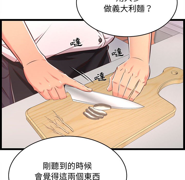 逃不出的陷阱 第18章 第96页