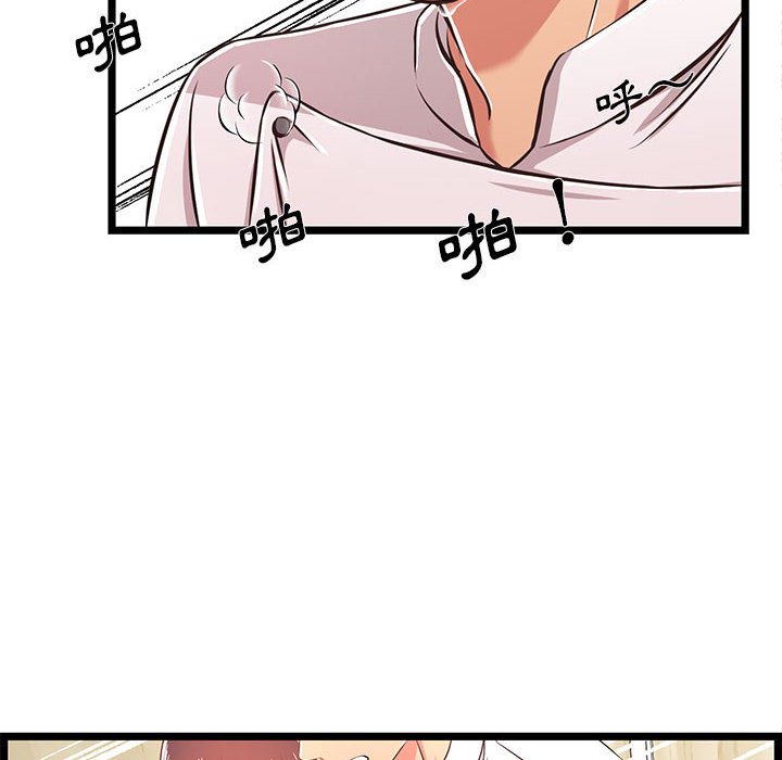 逃不出的陷阱 第18章 第70页
