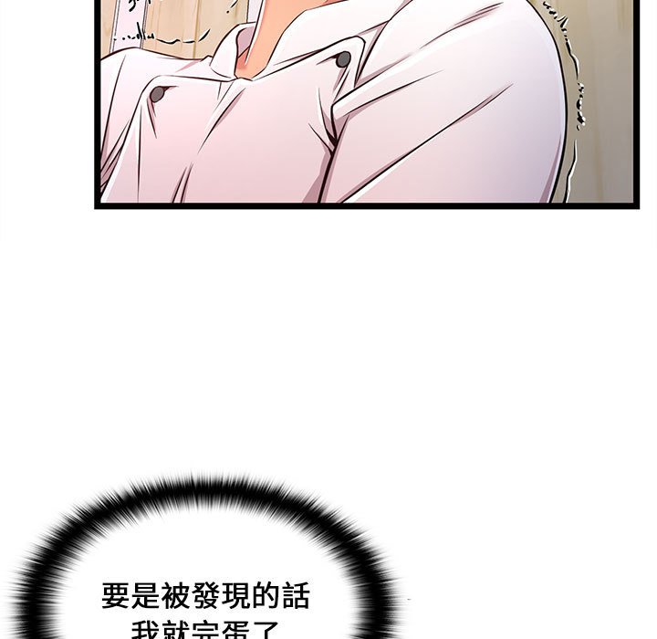 逃不出的陷阱 第18章 第65页