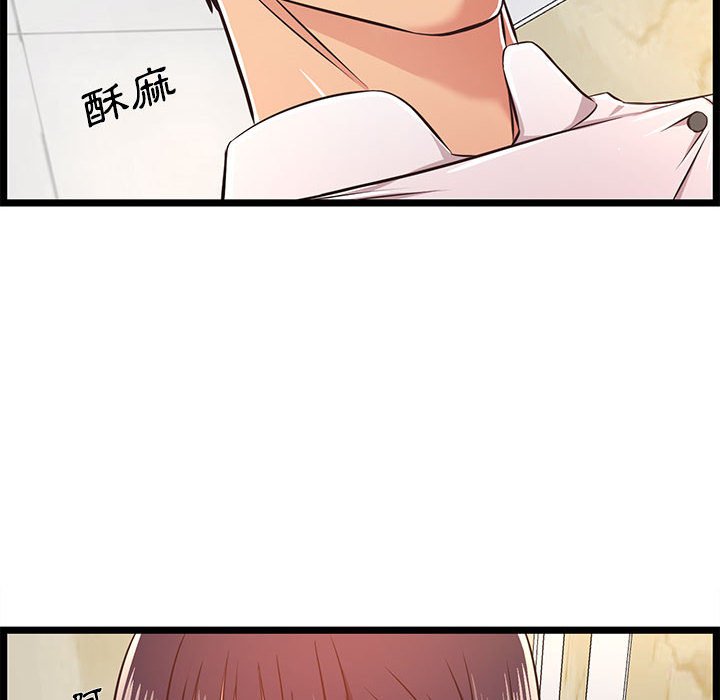 逃不出的陷阱 第18章 第56页