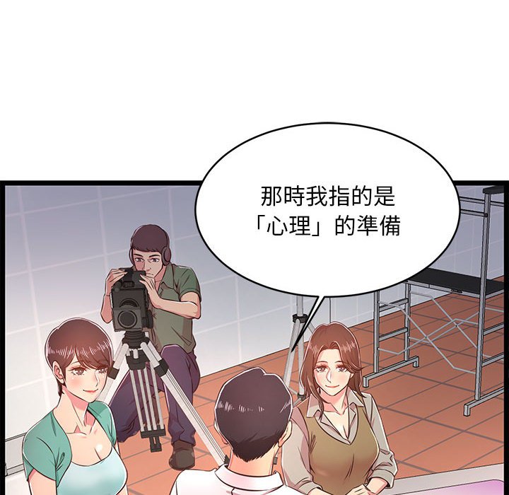 逃不出的陷阱 第18章 第88页