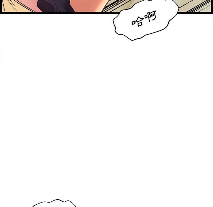 逃不出的陷阱 第18章 第63页