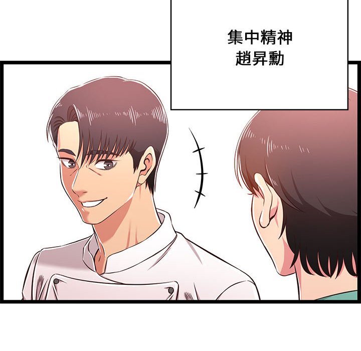 逃不出的陷阱 第18章 第104页