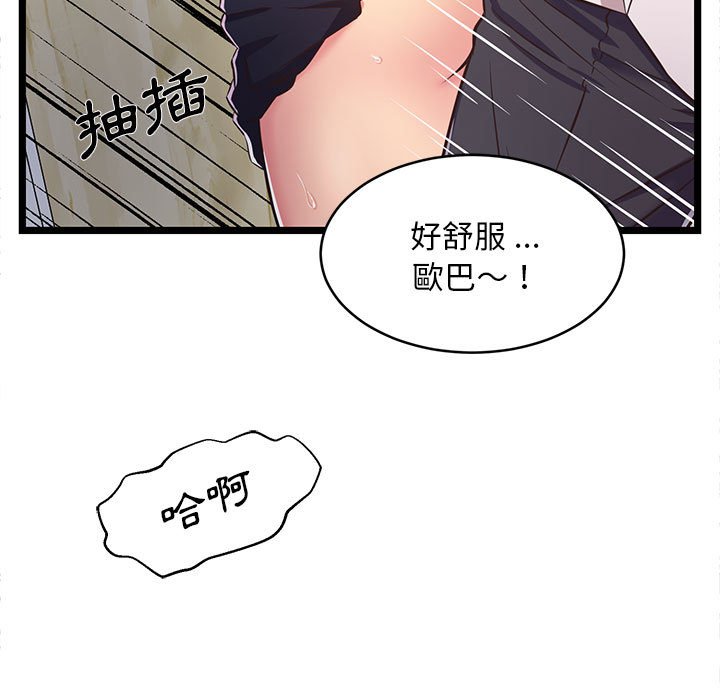 逃不出的陷阱 第18章 第61页
