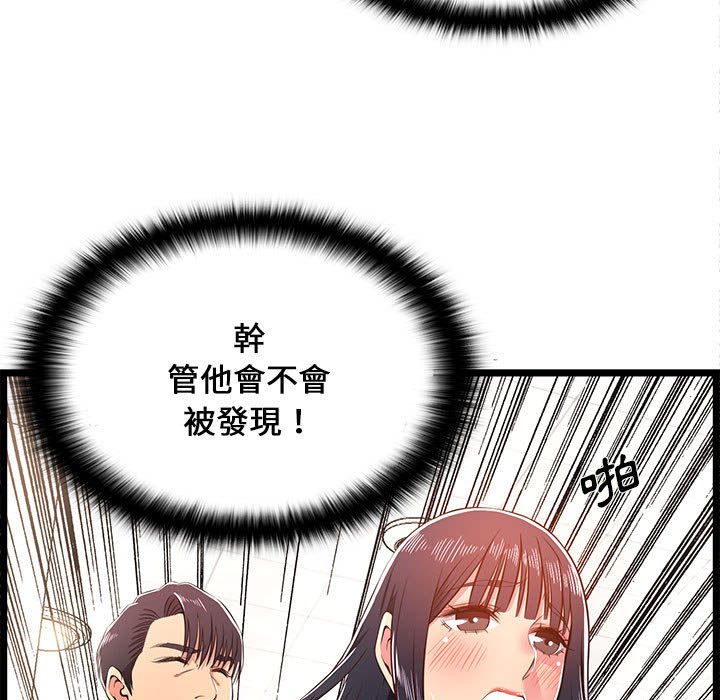 逃不出的陷阱 第18章 第77页