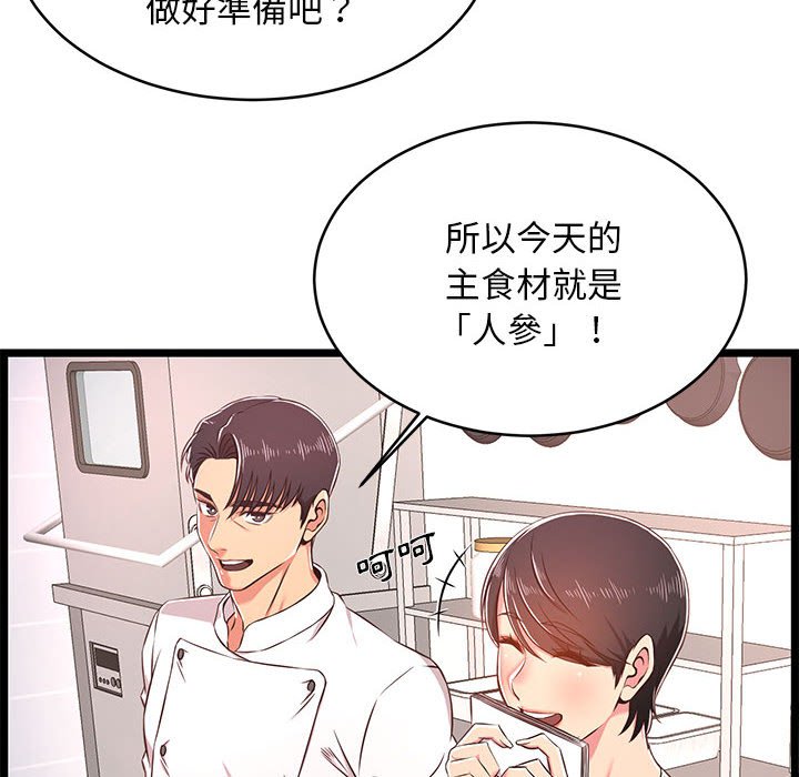 逃不出的陷阱 第18章 第54页